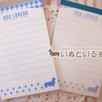 作品コーギーメモ帳 【シルエット】 　ミニレターパッド