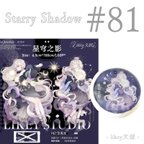 作品* マステ [ 切 ] * Starry Shadow【 81 】