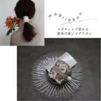 作品【新登場】white × blue flower  magribbon マグネットでとめる新しい刺繍リボンのヘアアクセサリー
