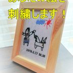 作品刺繍代行（絵を刺繍します）