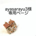 作品ayasarayu3様専用ページ  カート用タイヤカバー