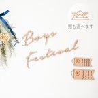 作品[送料込] 木製　端午の節句　BoysFestival　レターバナー　鯉のぼり　兜　五月人形　こどもの日　ガーランド　ウッドレター　ウッドバナー