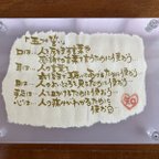 作品筆文字アート　五つの誓い❀︎.(*´◡︎`*)❀︎.