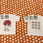 作品キッズペアTシャツ◆きのこ②