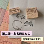 作品お名前はんこ第二弾！