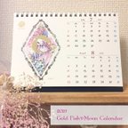 作品月と金魚の卓上カレンダー2019
