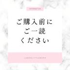 作品ご購入前にご一読よろしくおねがいします