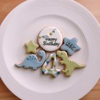 作品【ラッピングなし】誕生日恐竜アイシングクッキー