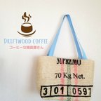 作品【コーヒーな大きめトート☕✨(コロンビア①)】