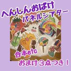 作品へんしんおばけパネルシアター誕生会や出し物にも！保育士さん幼稚園の先生におすすめ台本付き＆カット済みですぐに使える！！おまけ付き♡