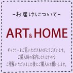 作品★お届けについてのご案内★