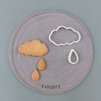 作品雲と雫　Cloud&Drop　クッキーカッター/クッキー型