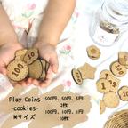 作品【Play Coins -cookies-　　Mサイズ】 クッキーの形の木のお金　おままごと　お金　モンテッソーリ　コイン　