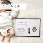 作品【送料無料】2枚セット 命名書 手形足形アート メモリアル ポスター A4 シンプルデザイン 手形 足形 お七夜 赤ちゃん