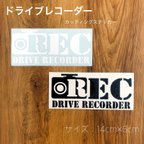 作品 『Drive recorder』カッティングステッカー★車外ステッカー★ドラレコ