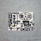 作品【SALE】◆レトロ広告・夢百景ホワイト白系◆じゃばらポーチ◆通帳カード手帳