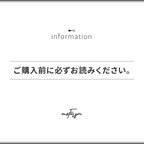 作品【ご購入前に必ずお読みください】