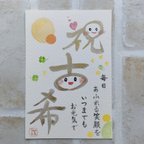 作品【現品限り】「祝古希」ﾒｯｾｰｼﾞｶｰﾄﾞ（縦書き）