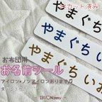 作品名前♡布団用【カット済♡4枚】アイロン接着