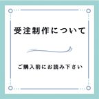 作品受注制作・発送目安について