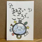 作品【まあるいこころで。】ポストカードサイズ　原画一点もの　筆ペン　色鉛筆　