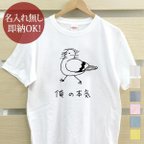 作品Ｔシャツ メンズ レディース 半袖 おもしろ 鳩 ハト 鳥 動物 俺の本気  即納