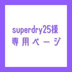 作品【superdry25様専用ページ】お名前シール８点＋イラストカード6種【オーダーセット】