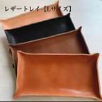 作品【outlet】大きめ　レザートレイ　レザートレー　革のトレイ　革のトレー　キャッシュトレイ　Lサイズ/65010477