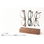 作品【ラッピング可】真鍮とウォールナットの眼鏡スタンド(真鍮曲げ仕様) No129