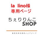 作品【la  lino様　フォロー割　専用ページ】　ミニュチアシュナウザー２　ＸＬサイズ　ハートタイプ　吊看板