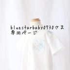 作品【専用】アーバンシャツ〈半袖/90size 〉ジュニパーミント×オフホワイト