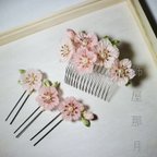 作品【薄桜】正絹つまみ細工のコーム