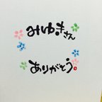 作品お花の名前入り♡ありがとう書道ギフト！A５サイズの額付き˚✧₊⁎