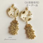 作品お花のボタニカルピアス white×gold