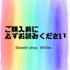 作品⚠️ご購入前に必ずお読みください⚠️