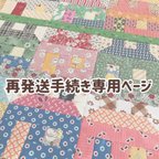 作品再発送について