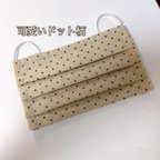 作品【再販】可愛いドット柄☆ナチュラル茶系☆プリーツマスク☆ノーズワイヤー入り☆小さめサイズ