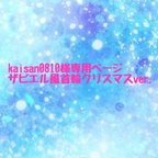 作品kaisan0810様専用　ザビエル風首輪　クリスマスver.