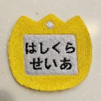 作品☻オーダー 品☻     お名前刺繍_ワッペン (ちゅーりっぷ型)