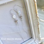 作品宝石のチェーンピアス Blue moon stone 