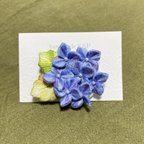 作品紫陽花のブローチ  刺繍ブローチ  立体刺繍