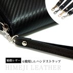 作品【送料無料】姫路レザー ハンドストラップ スマホストラップ ナスカンタイプ 2サイズ