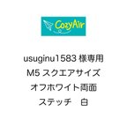 作品SB999【usuginu様専用】ミニ5スクエアサイズ システム手帳 5穴 本革・オフホワイト