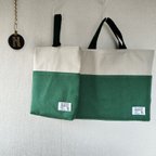 作品○グリーンライトグレー/ボトルグリーン×ボトルグリーン　レッスンバッグ　上履き入れ