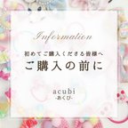 作品✧*。information✧*。ご注文前に必ずお読みください