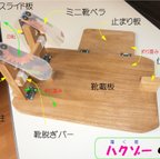 作品らくらく靴履き補助具　“ハクゾー９２”