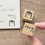 作品【お疲れ様です】文字だけはんこ　2cm角　ラバースタンプ