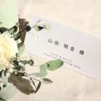 作品席札・結婚式・無地