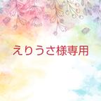 作品えりうさ様専用.*･ﾟ　うさちゃんカップキーホルダー