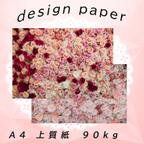 作品pinkrose　デザインペーパー『印刷中』